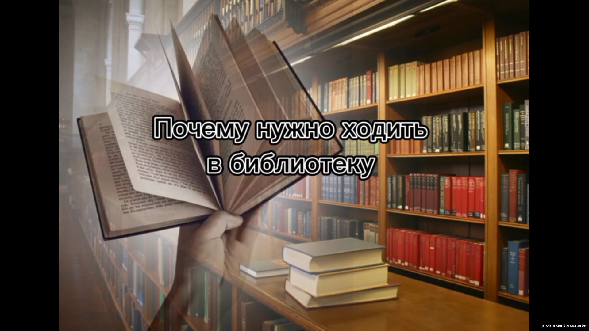 Ядрышниковская сельская библиотека