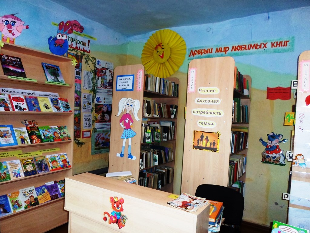 Детская библиотека
