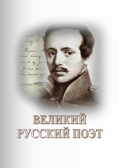 Великий русский поэт дайджест