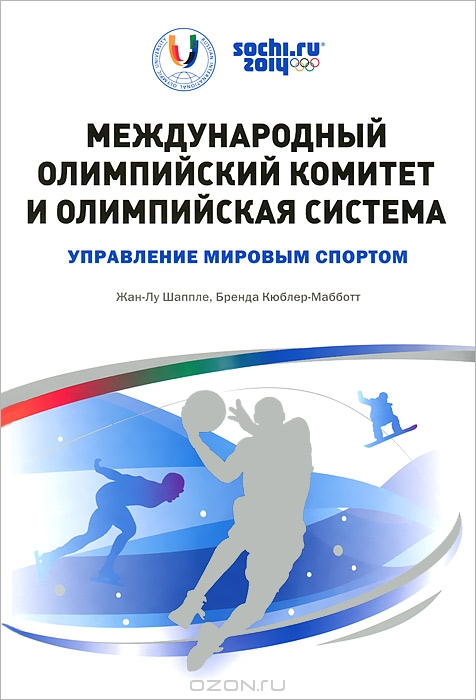 Шаппле Ж.