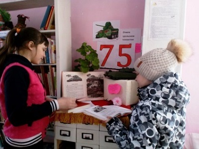 Выставка посвященная 75-летию формирования Уральского Добровольческого танкового корпуса