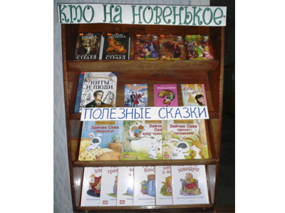 Кто на новенькое?
