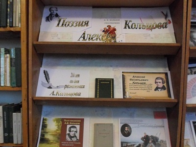 Поэзия Алексея Кольцова