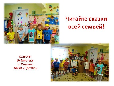 «Время читать»