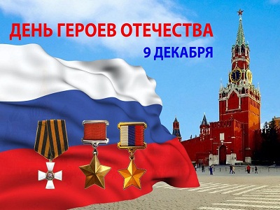 Героями не рождаются
