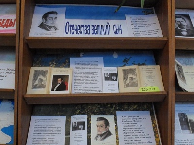 Отечества великий сын