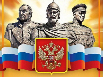День героев Отечества в России