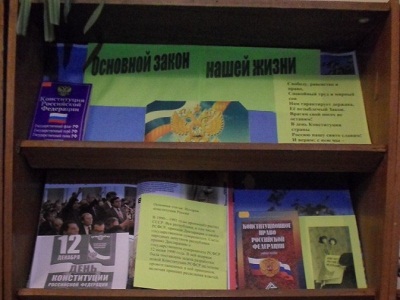 Основной закон нашей жизни