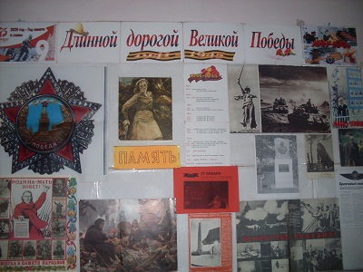 Живи и помни!
