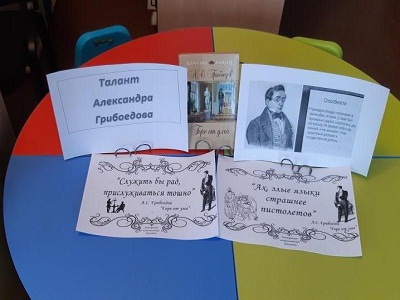 Талант Александра Грибоедова. +15