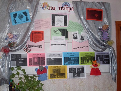 Театральные гастроли