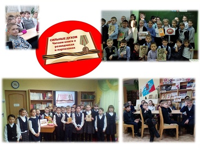 «РОДИНА», «ОТЕЧЕСТВО», «ЗАЩИТНИК».