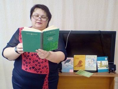 Почитаем вместе книги М. М. Пришвина о природе России
