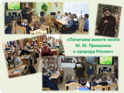 «В поисках Кладовой солнца»