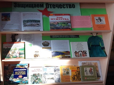 Защищаем Отечество
