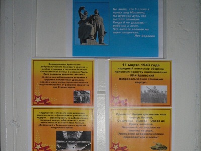 Опорный край державы
