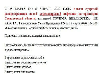 ОБЪЯВЛЕНИЕ