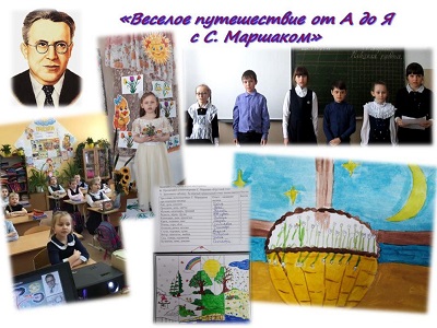 «Вместе с книгой мы растем»