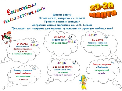 Дорогие ребята!