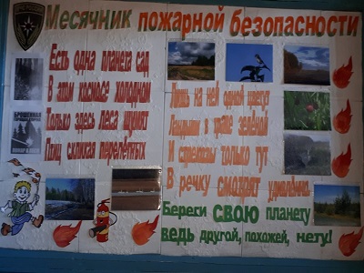 Береги свою планету