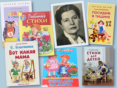 Елена Александровна Благинина