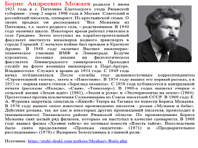 Борис Можаев