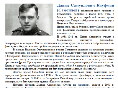 Давид Самойлов