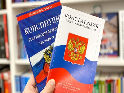 Конституция РФ: вокруг да около