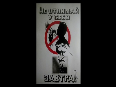 26 июня – Международный день борьбы с наркоманией