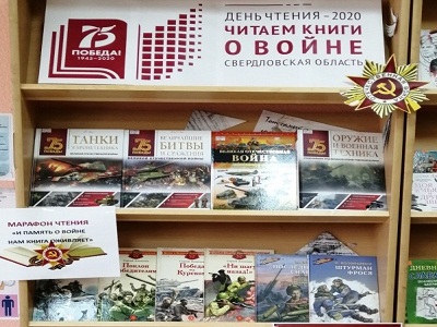 «Память в книгах оживает»