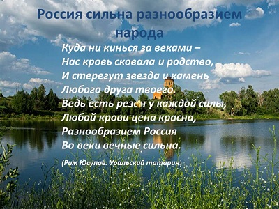 Народы Среднего Урала