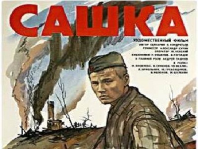 Знакомьтесь: Сашка!