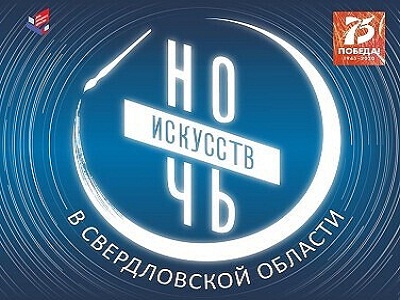 НОЧЬ ИСКУССТВ В ЕРТАРСКОЙ БИБЛИОТЕКЕ