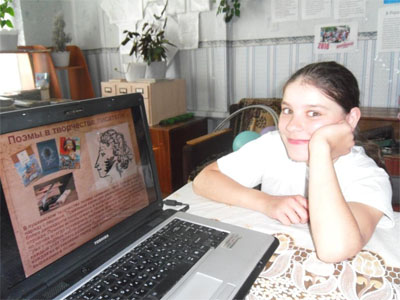 Я вам пишу …