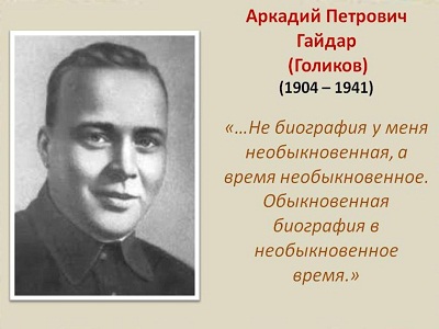 Подвиг длиною в жизнь