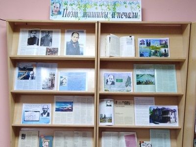 «Поэт тишины и печали»