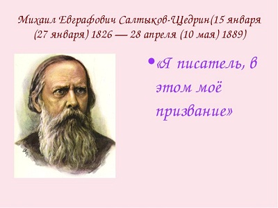 Писатель, который видел будущее.