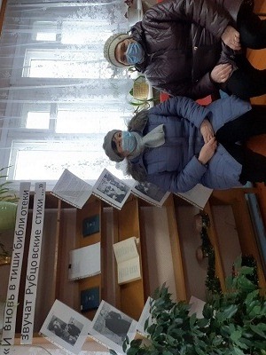 «И вновь в тиши библиотеки звучат Рубцовские стихи…»