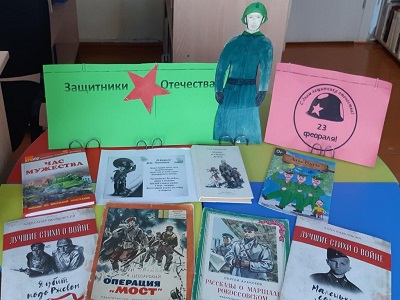 Защитники Отечества.
