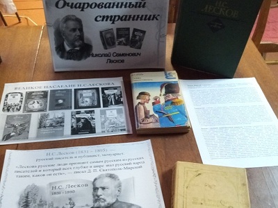 ОЧАРОВАННЫЙ СТРАННИК
