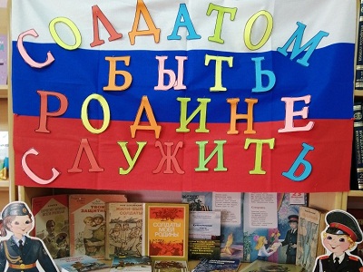 «Солдатом быть Родине служить»
