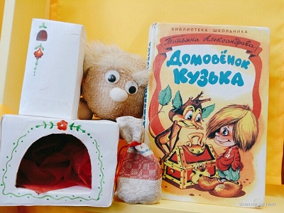 День рождение Домового