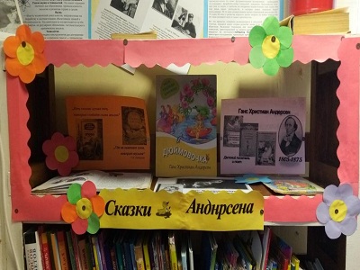 Сказки Андерсена