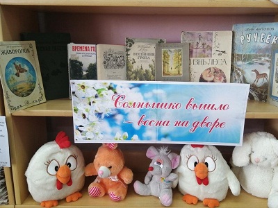 «Весна на дворе»