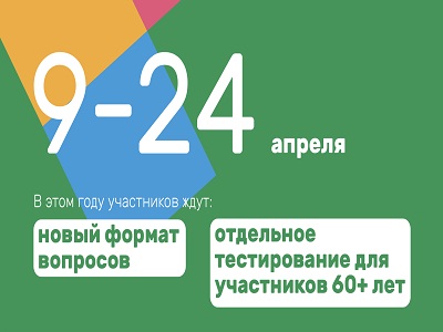 Цифровой Диктант