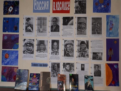 Дорога в космос