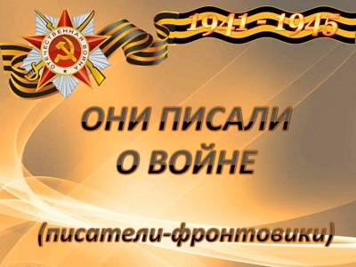 Книги написанные поэтами - фронтовиками