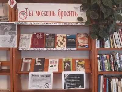 Вредным привычкам скажем Нет