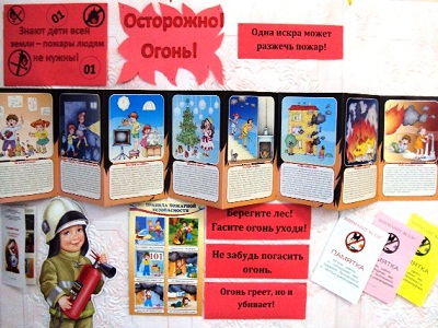Чтобы не было беды.