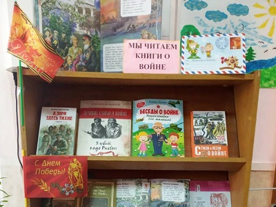 Книжная выставка